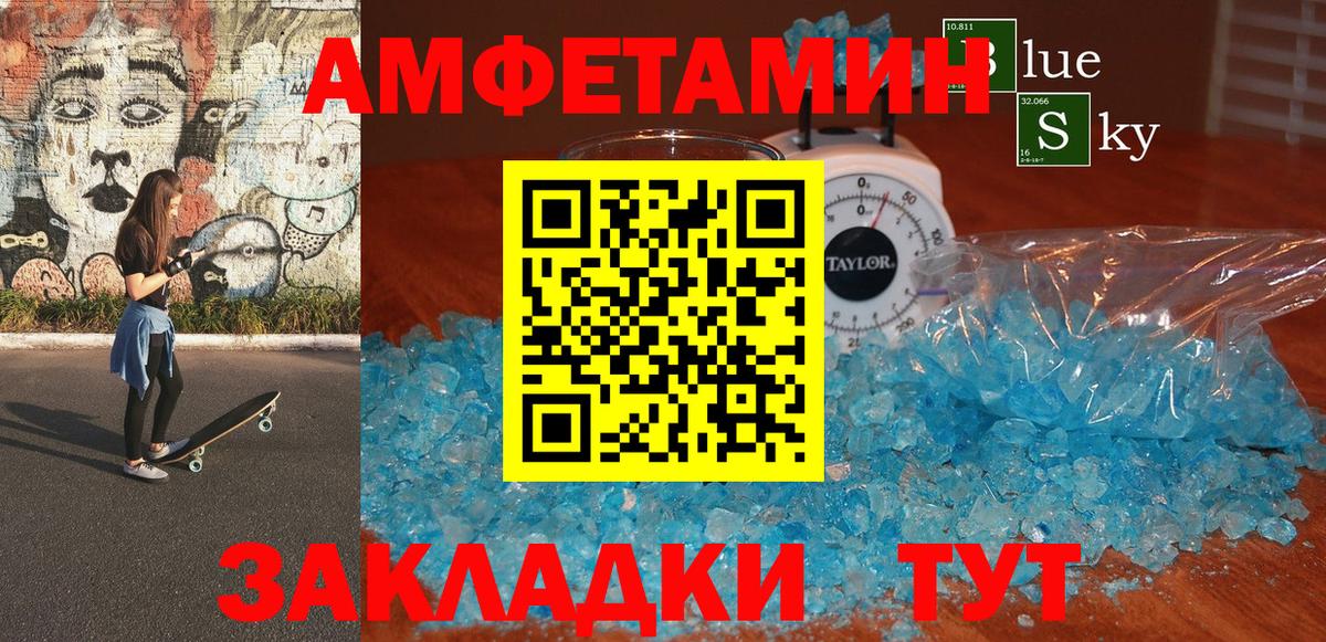 Амфетамин 97% Солнечногорск