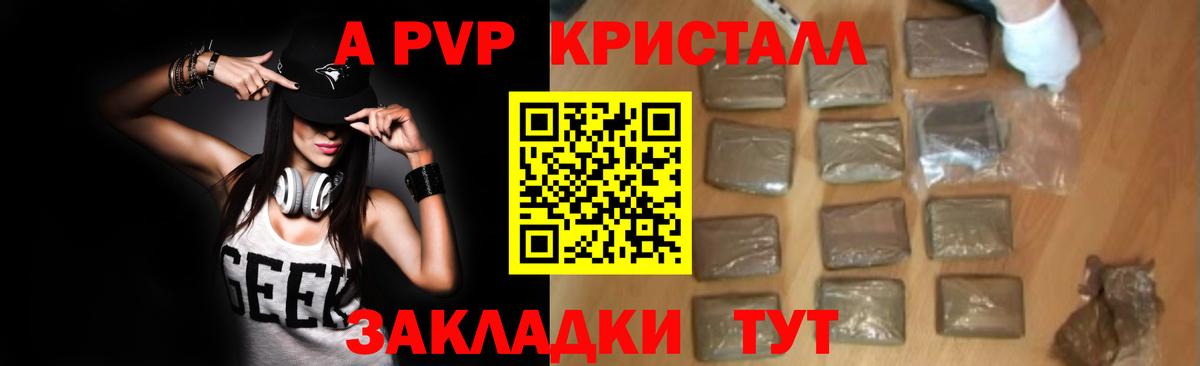 Солнечногорск  A-PVP Соль  Alfa_PVP  Вход с VPN  Alfa_PVP СК  Alpha PVP крисы CK 