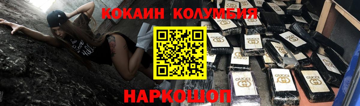 Кокаин VHQ Солнечногорск