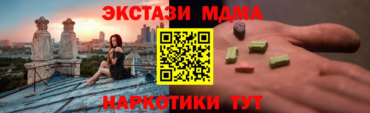 Экстази 280 MDMA Солнечногорск