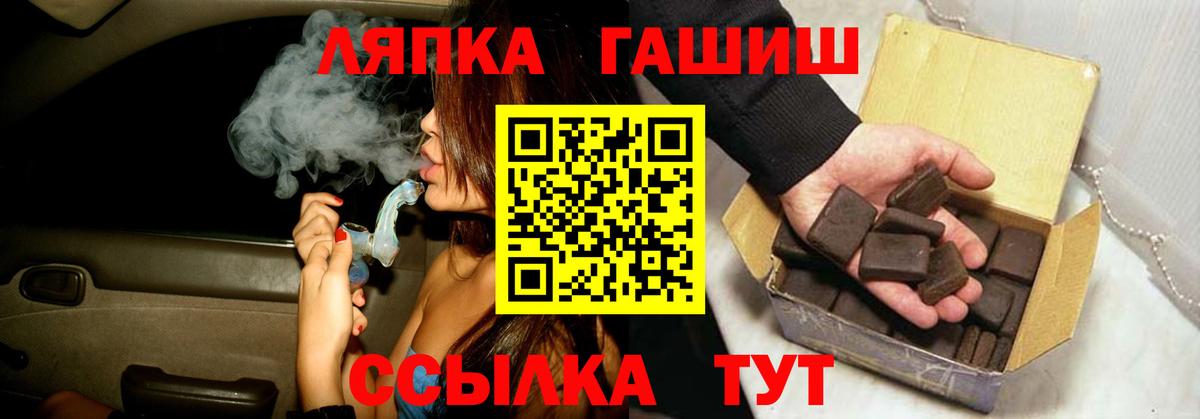 ГАШИШ Ice-O-Lator Солнечногорск