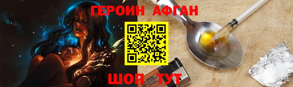 Солнечногорск  Героин VHQ  Вход с VPN 