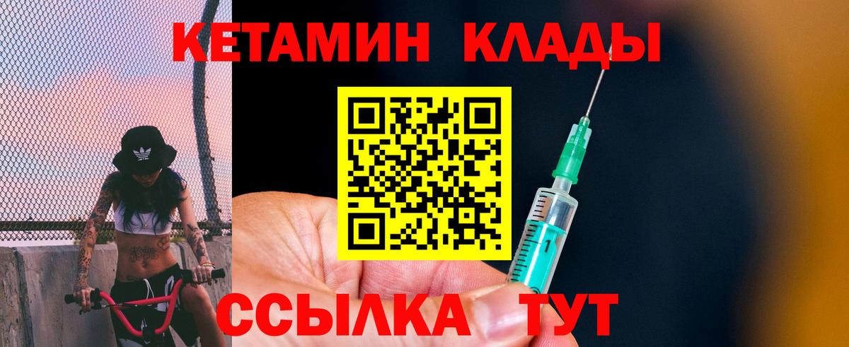 Солнечногорск  Кетамин ketamine  Вход с VPN 