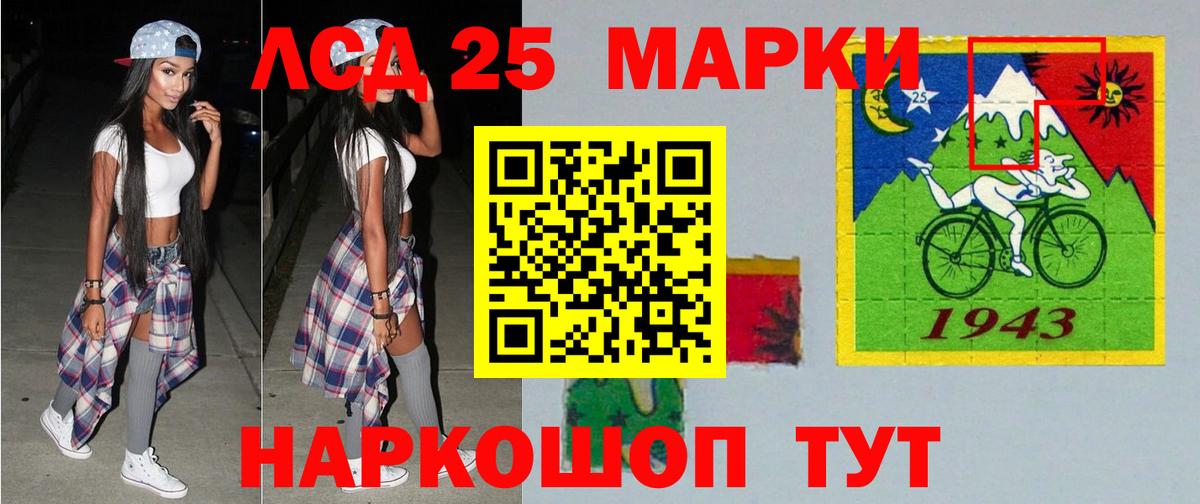 LSD-25 экстази кислота Солнечногорск