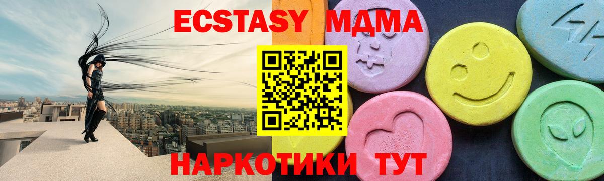 MDMA кристаллы  MDMA  Солнечногорск  МДМА молли  Вход с VPN 