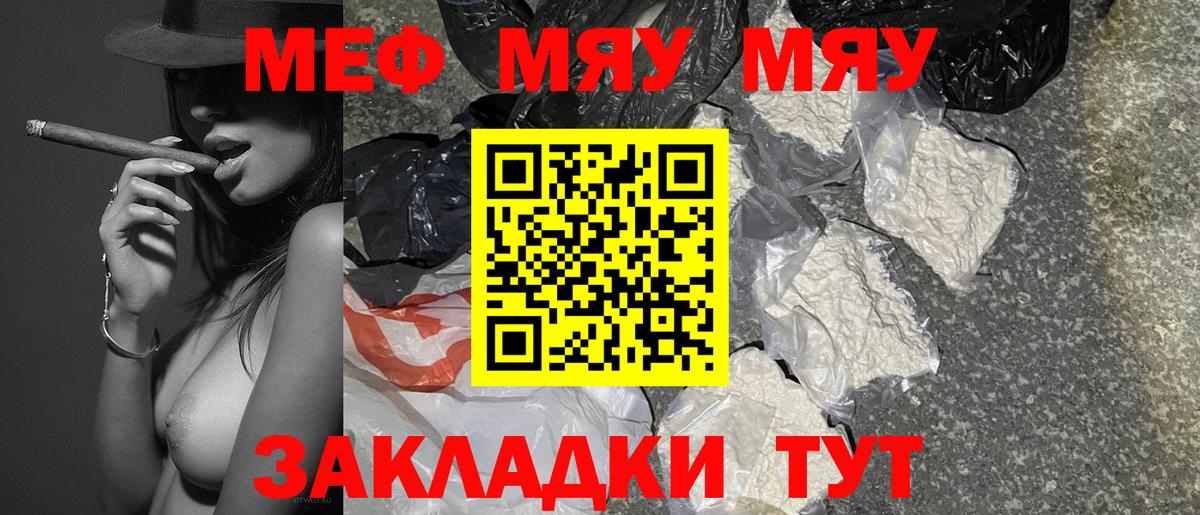 Солнечногорск  Мефедрон 4 MMC  Вход с VPN  МЕФ мяу мяу 