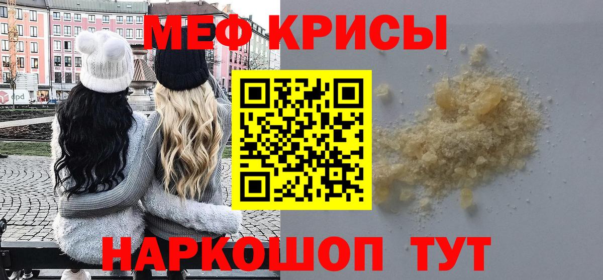 Мефедрон Солнечногорск