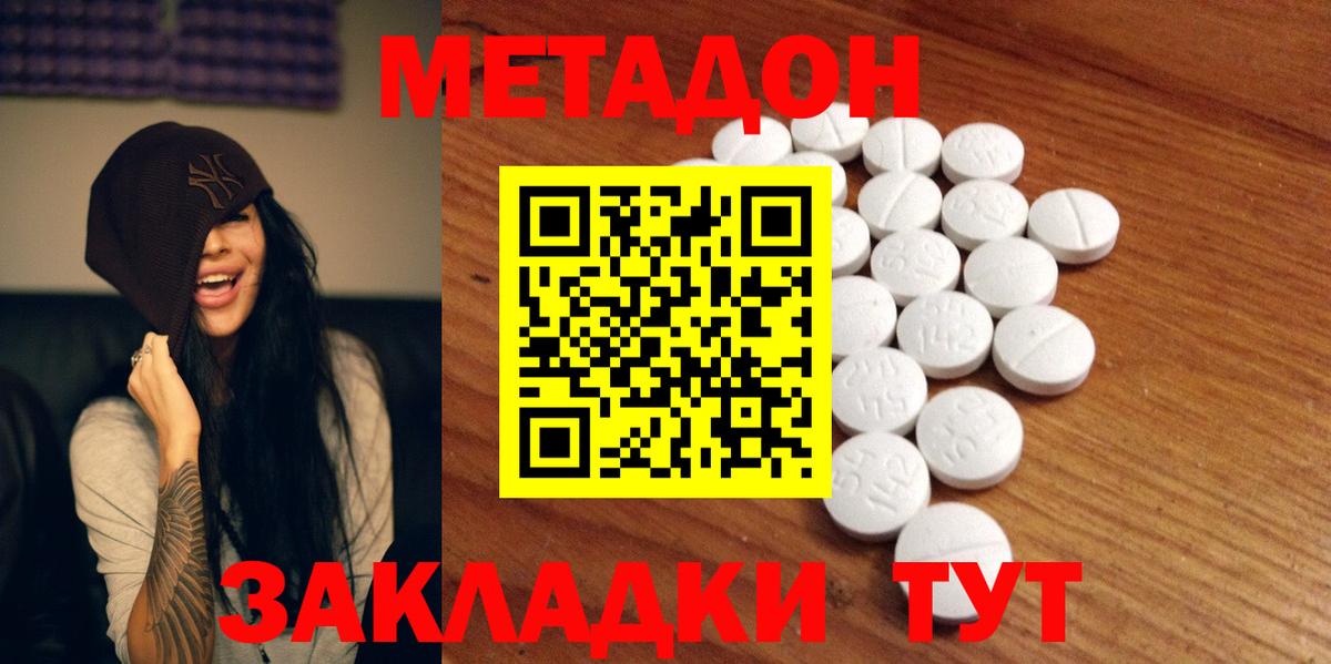 МЕТАДОН мёд Солнечногорск