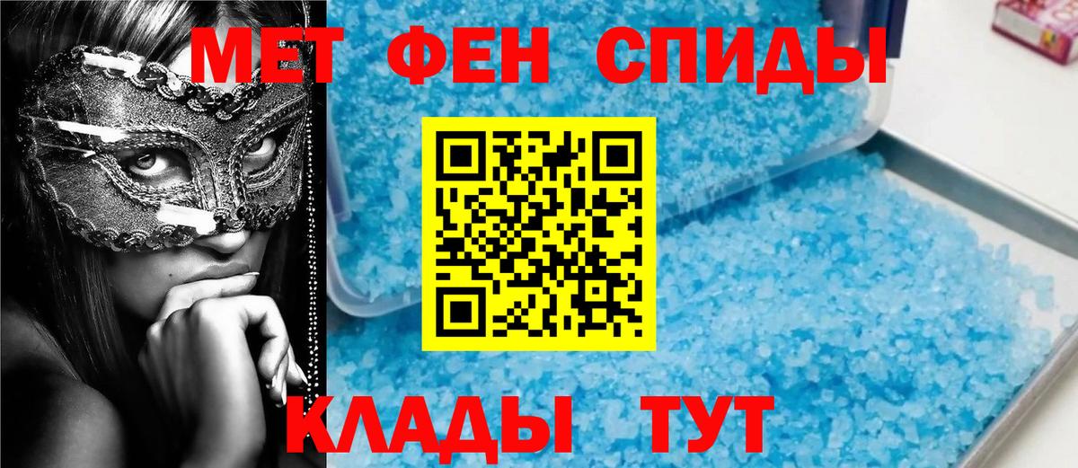Солнечногорск  Метамфетамин Methamphetamine  Вход с VPN 